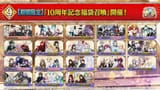 【FGO Fes. 2025】「Fate_Grand Order」カルデア放送局 10周年SP - YouTube - 1-15-13