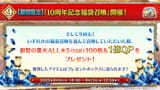 【FGO Fes. 2025】「Fate_Grand Order」カルデア放送局 10周年SP - YouTube - 1-15-57