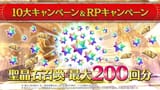 【FGO Fes. 2025】「Fate_Grand Order」カルデア放送局 10周年SP - YouTube - 1-24-04