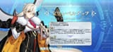 Screenshot_20250803_124229_FateGO