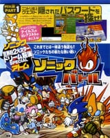 NintendoDream_104_p34