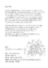 DLsite_038