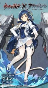 Kuon