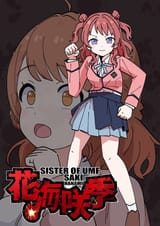 SAKIHANAMIBAKI