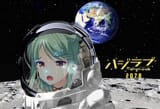 making lovers 2078 [sound=https%3A%2F%2Ffiles.catbox.moe%2Fgrdj1w.mp3]