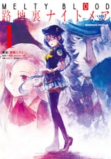 Melty_Blood_-_Back_Alley_Alliance_Nightmare_Cover_V1-1