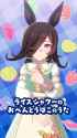 ライスシャワーのおべんとうばこのうた♪ [sound=https%3A%2F%2Ffiles.catbox.moe%2Fn0962l.mp4]_thumb.jpg