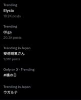 Screenshot_20250803_X