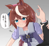 teio strong