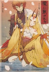 ibaraki tsuna l