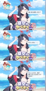 Ichika&#039;s feeling Beach