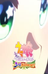 1723440665183443