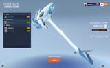 weapon skin from box