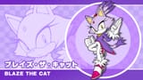 blaze