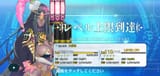 Screenshot_20250804-105050_FateGO