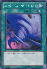 SpaceCyclone-PHSW-JP-C