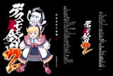 dMomoi