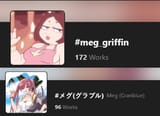meg vs meg