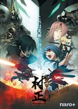 Full_Metal_Daemon_-_Muramasa_coverart