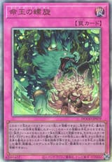 DominusSpiral-DOOD-JP-UtR