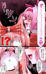 Digitan and Urara 2