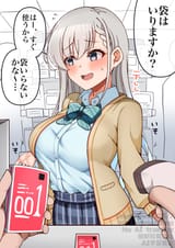 Hayate 254