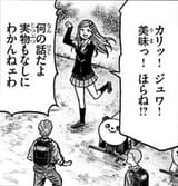 karijuwa