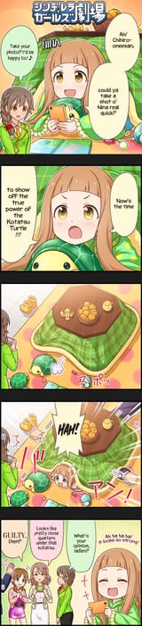 CGTheater-kotatsu-turtle