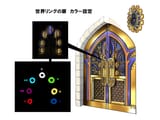 World_Rings_Door