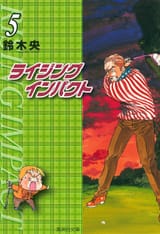 golf rising impact