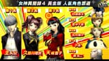Atlus-Asia-P4G