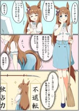 __trainer_and_grass_wonder_umamusume_drawn_by_azusa_azusa0325__2164f1fadde72111b960d84f3d19f650