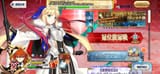 Screenshot_20250807_171909_FateGO
