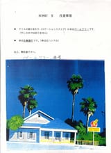 SonicXConcept14-5 (6d32d913)
