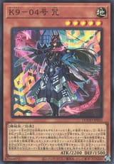 300px-K904Noroi-DOOD-JP-SR