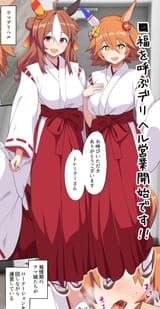 copano_rickey_matikanefukukitaru_2_text1