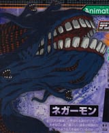 Negamon
