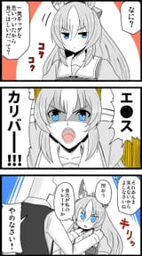 french saber