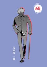 65 sorimachi