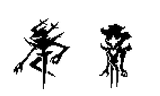 ROARING_SQUIRE