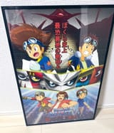 Adventure to Savers - Ogudomon