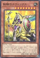 ChakravartinSphinx-DOOD-JP-C