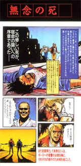 Garou_pg1