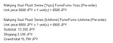 Screenshot 2025-08-08 at 14-53-39 AmiAmi Payment Acknowledgment