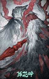 May the Heavens Pierce Me[sound=]