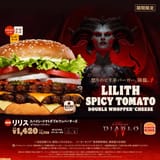lilithburger