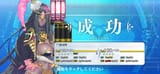 Screenshot_20250808_214848_FateGO