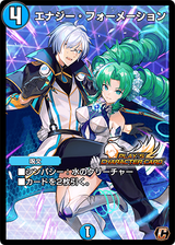 Energy_Formation_(DMPX-02)