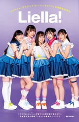 Young_Jump_Liella_Hajimari_outfits