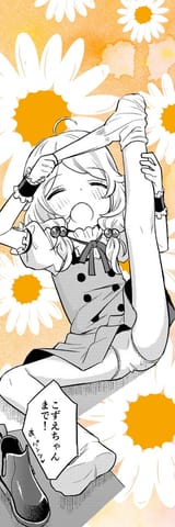 kozue flower bookmark